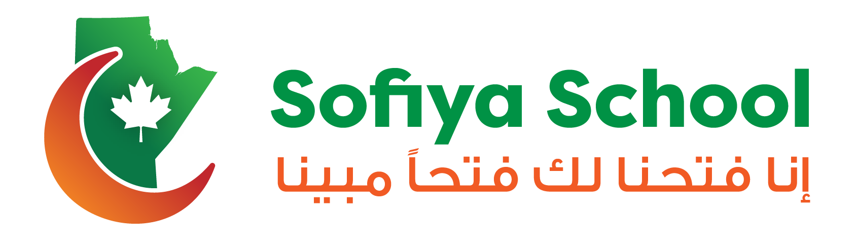 Sofiya School  | Islamic Academy of Manitoba
